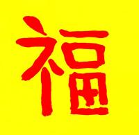 Chinese Caligraphy group
